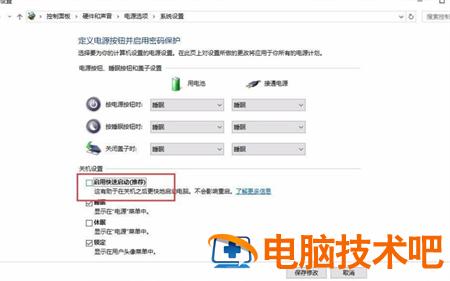 win10快速启动怎么关 win10快速启动怎么关组策略 系统教程 第4张