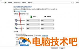 win10快速启动怎么关 win10快速启动怎么关组策略 系统教程 第3张