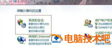 windows7任务计划程序在哪里 windows的计划任务在哪 系统教程 第2张