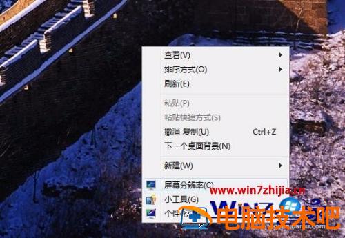 win7桌面右键没个性化怎么回事 win7右键没有个性化,桌面图标 应用技巧 第2张