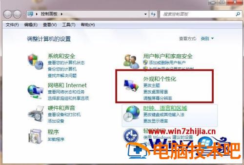 win7桌面右键没个性化怎么回事 win7右键没有个性化,桌面图标 应用技巧 第6张