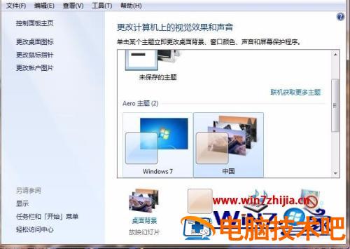 win7桌面右键没个性化怎么回事 win7右键没有个性化,桌面图标 应用技巧 第4张