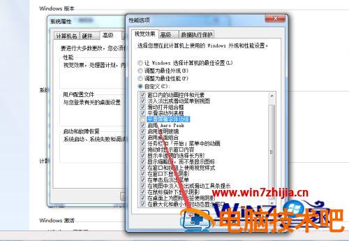 win7桌面字体模糊怎么回事 windows7桌面字体模糊 应用技巧 第12张