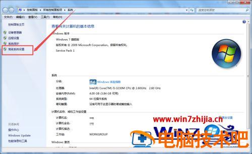 win7桌面字体模糊怎么回事 windows7桌面字体模糊 应用技巧 第10张