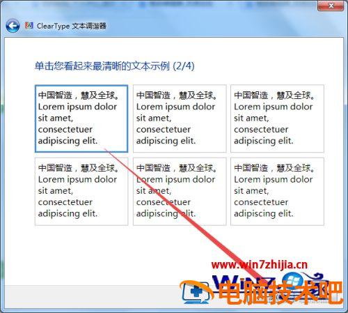 win7桌面字体模糊怎么回事 windows7桌面字体模糊 应用技巧 第7张