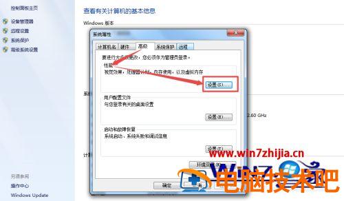 win7桌面字体模糊怎么回事 windows7桌面字体模糊 应用技巧 第11张