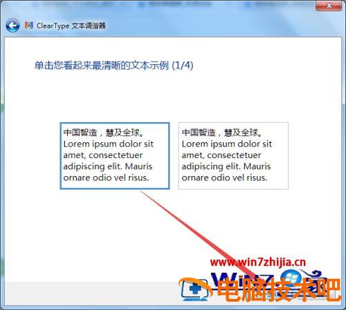 win7桌面字体模糊怎么回事 windows7桌面字体模糊 应用技巧 第6张