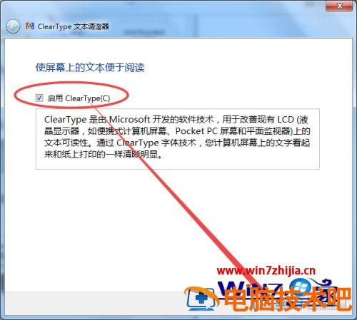 win7桌面字体模糊怎么回事 windows7桌面字体模糊 应用技巧 第4张