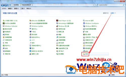 win7桌面字体模糊怎么回事 windows7桌面字体模糊 应用技巧 第2张