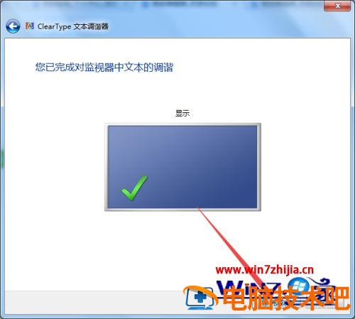 win7桌面字体模糊怎么回事 windows7桌面字体模糊 应用技巧 第8张