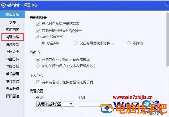 腾讯电脑管家如何设置自动清理垃圾 腾讯电脑管家可以清理垃圾吗 应用技巧 第3张