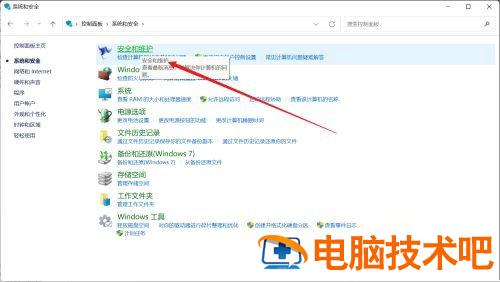 win11打开应用时会弹出是否允许更改怎么关闭 windows11怎样关闭后应用 系统教程 第2张