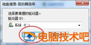 windows7怎么释放磁盘空间 电脑释放磁盘空间 系统教程 第3张