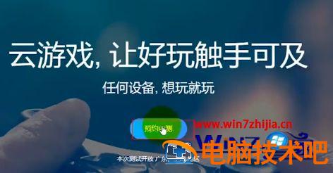 腾讯云游戏怎样申请内测 腾讯游戏内测申请平台 应用技巧 第3张