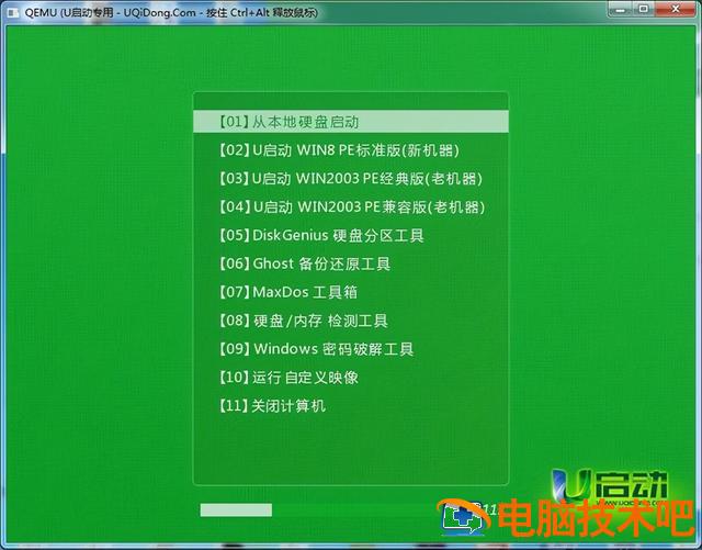 技嘉老主板u盘不能启动 技嘉老主板u盘启动盘 系统教程 第3张