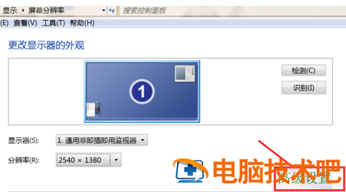 windows7电脑一直闪屏怎么办 win7系统闪屏 系统教程 第2张