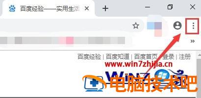 谷歌浏览器怎么截长图 谷歌浏览器截长图怎么截 应用技巧 第2张