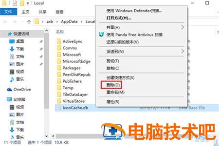 win10桌面部分图标变白怎么办 win10桌面图标变白的解决方法 系统教程 第3张