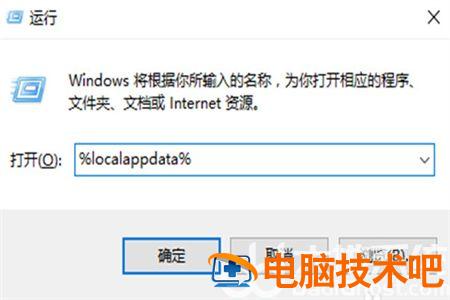 win10桌面部分图标变白怎么办 win10桌面图标变白的解决方法 系统教程 第2张