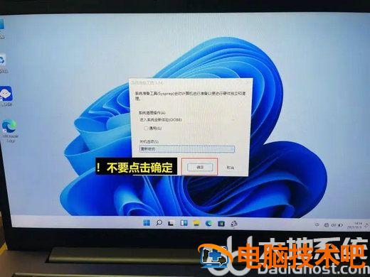 win11首次开机怎么跳过账户 windows初次启动跳过创建账户 系统教程 第3张