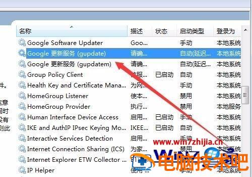 怎么禁止chrome自动更新 chrome浏览器关闭自动更新 应用技巧 第7张