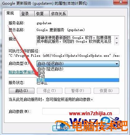 怎么禁止chrome自动更新 chrome浏览器关闭自动更新 应用技巧 第9张