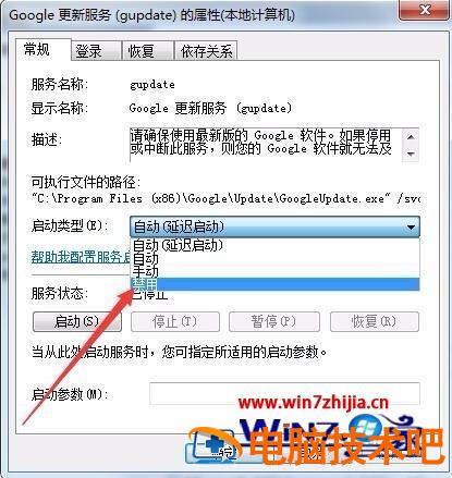 怎么禁止chrome自动更新 chrome浏览器关闭自动更新 应用技巧 第8张