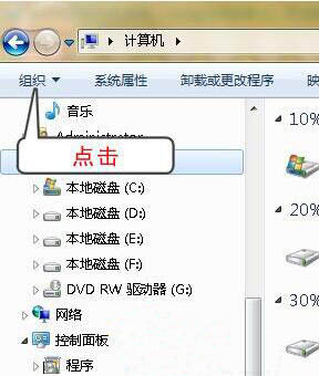 windows7怎么让文件显示后缀名 win7怎样让文件显示后缀名 系统教程 第2张