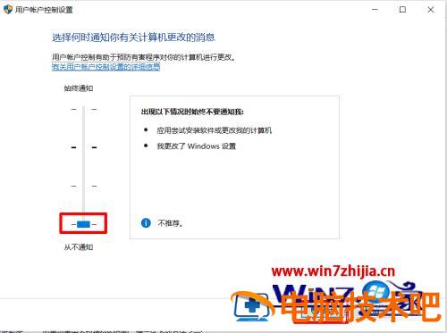 edge浏览器下载软件怎么显示不安全 edge浏览器无法安全下载 应用技巧 第10张