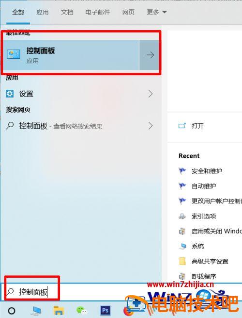 edge浏览器下载软件怎么显示不安全 edge浏览器无法安全下载 应用技巧 第6张