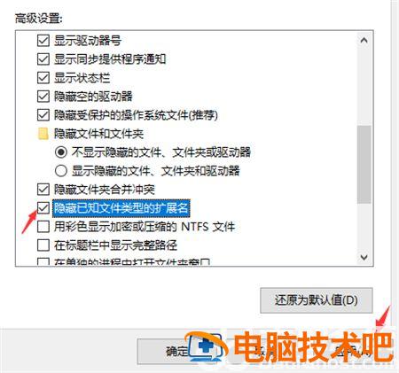 win10怎么改文件后缀 win10改文件后缀没变化 系统教程 第3张