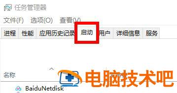 win11图标的盾牌怎么取消 win10系统桌面图标有盾牌怎么取消 系统教程 第2张