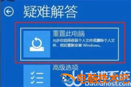 win10一直自动修复无法进入系统怎么办 系统教程 第2张