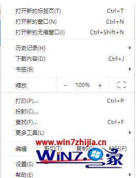 谷歌浏览器主页怎样设置 谷歌浏览器主页如何设置 应用技巧 第3张