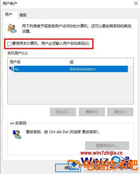 win10怎么消除密码什么 windows10怎么消除密码 系统教程 第2张