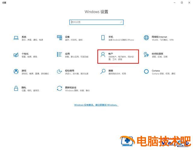 win10怎么消除密码什么 windows10怎么消除密码 系统教程 第4张