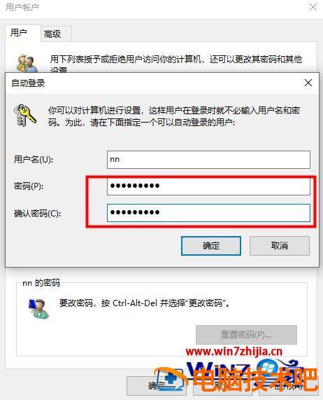 win10怎么消除密码什么 windows10怎么消除密码 系统教程 第3张