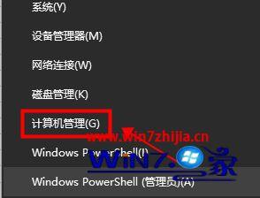 win10怎么消除密码什么 windows10怎么消除密码 系统教程 第9张