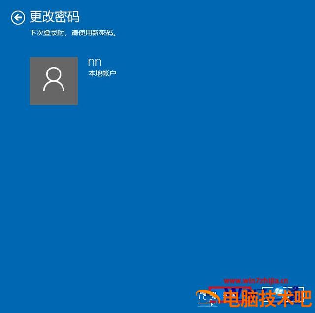 win10怎么消除密码什么 windows10怎么消除密码 系统教程 第8张