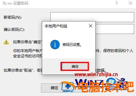 win10怎么消除密码什么 windows10怎么消除密码 系统教程 第13张