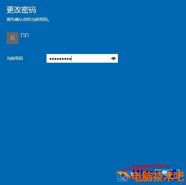 win10怎么消除密码什么 windows10怎么消除密码 系统教程 第6张