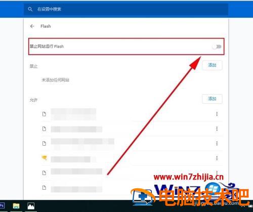 谷歌浏览器允许flash在哪里设置 怎么让谷歌浏览器默认允许flash运行 应用技巧 第8张