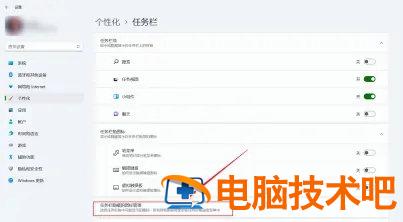 win11任务栏图标不合并怎么设置 windows10任务栏不合并 系统教程 第3张