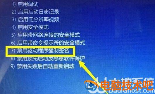 windows10如何禁用数字签名 windows10禁用数字签名后提示测试模式 系统教程 第2张