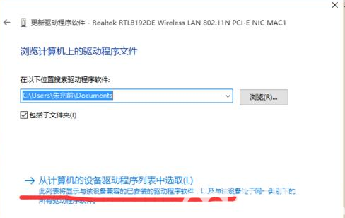 win10网卡驱动黄色感叹号怎么解决 win10网卡驱动有感叹号 电脑技术 第4张