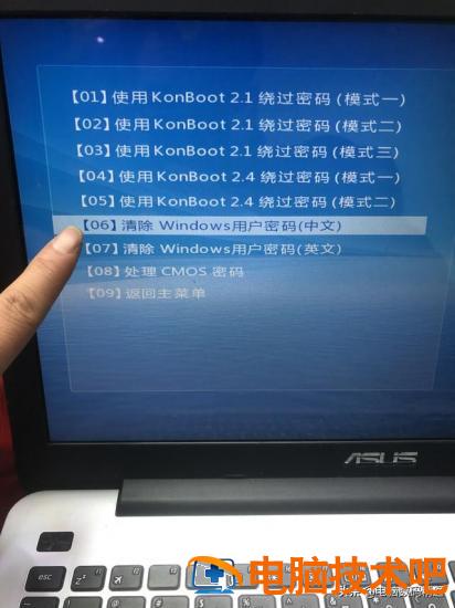 peu盘破解密码win10 u盘pe怎么破解密码 系统教程 第3张