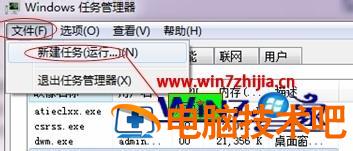 win7桌面音量图标不见了怎么办 win7桌面声音图标不见了怎么办 应用技巧 第7张