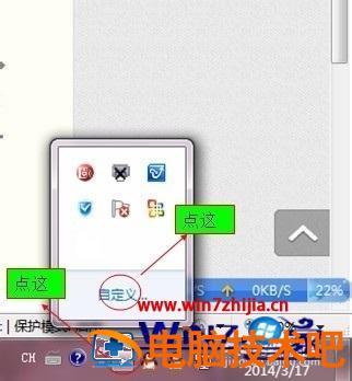 win7桌面音量图标不见了怎么办 win7桌面声音图标不见了怎么办 应用技巧 第4张