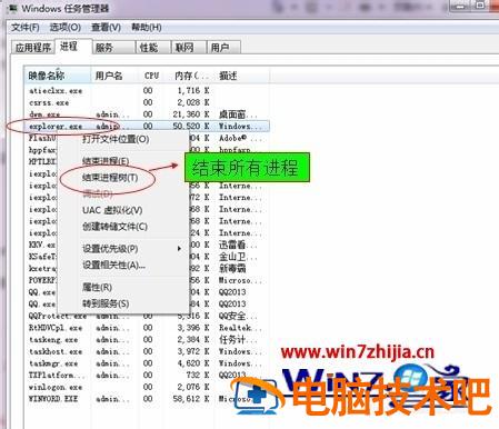 win7桌面音量图标不见了怎么办 win7桌面声音图标不见了怎么办 应用技巧 第6张