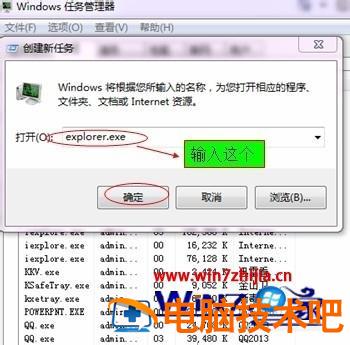 win7桌面音量图标不见了怎么办 win7桌面声音图标不见了怎么办 应用技巧 第8张